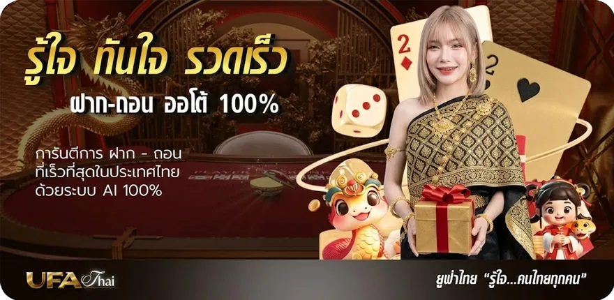 โปรโมชั่น ผลบอลาด ใหม่ — โปรโมชั่นสมาชิกใหม่