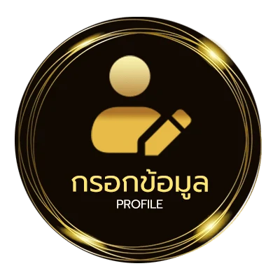 ข้อมูลสมาชิก ผลบอลาด