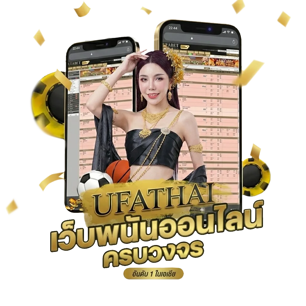 ผลบอลาด Bonus Banner — สมาชิกทุกคน