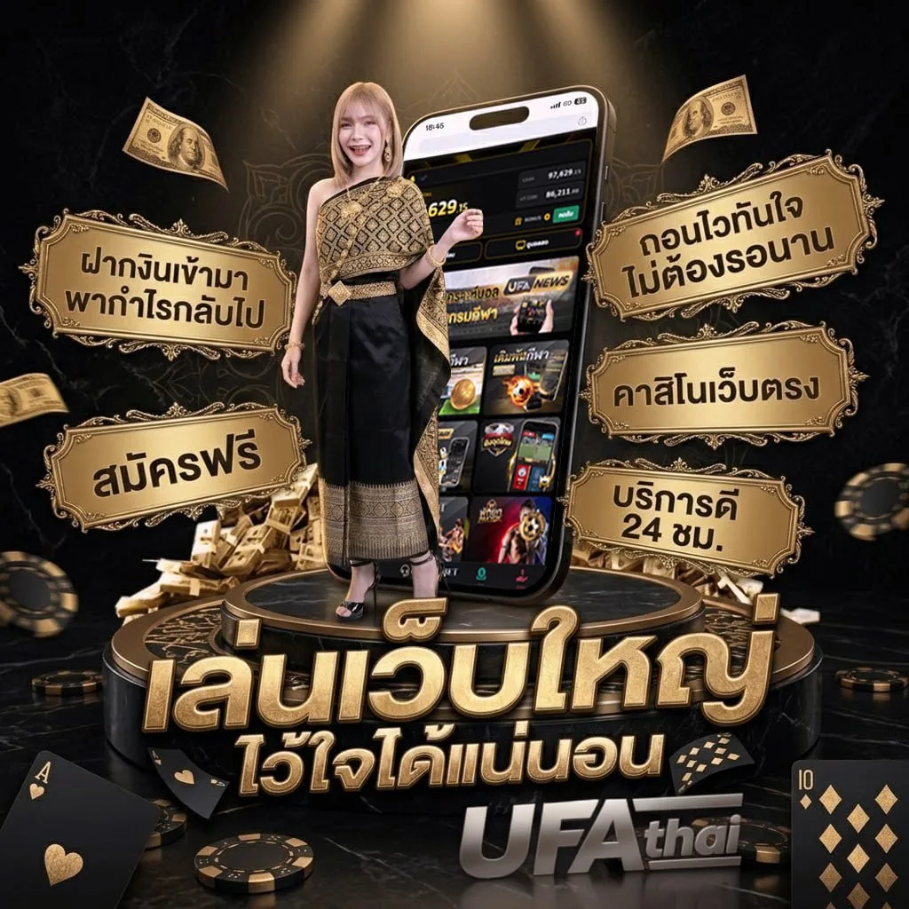 ผลบอลาด โลโก้แบรนด์ — ตัวแทน UFABET