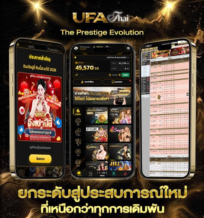 ผลบอลาด  เว็บตรง UFABET
